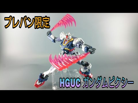 【ガンプラ・フォトグラフィング】HGUC ガンダムピクシー    〜荒野に舞う妖精〜