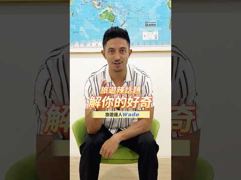 動物大遷徙 行前帶什麼？｜旅遊辣話題｜東南旅遊 [CC字幕]