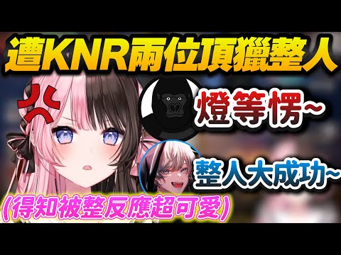 【Vtuber精華】橘ひなの被兩位KNR戲精頂獵玩0傷害整人遊戲，卻整出超可愛反應【橘ひなの/BobSappAim/バーチャルゴリラ/ぶいすぽっ！/VSPO】