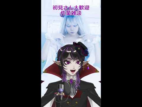 【生配信】作業雑談ですわ【望月エリス】