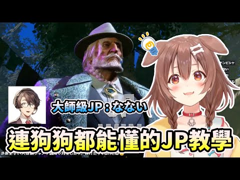 【快打旋風6】連狗狗都懂的JP教學【HOLO中文翻譯/戌神ころね/戌神沁音】