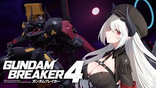 【#ガンダムブレイカー4】シリーズ完全初見！闇落ちエアリアルと往く！PS5版【 #あくまメリル 】