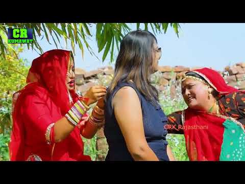 लंदन वाली बहु के कपड़े छोटे - सास की विदेश बहु भाग 2 । Sas ki Videshi Bahu Part 2 Rajasthani comedy