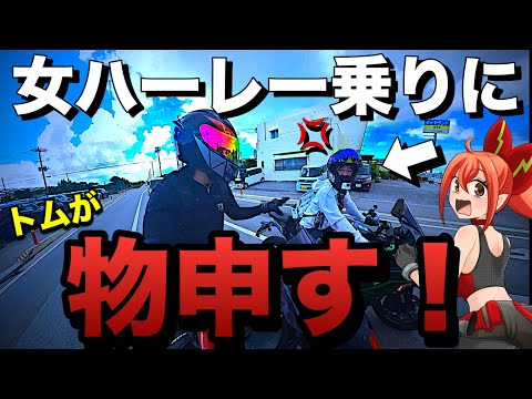 本当にハーレー乗れてるの？【バイクで心霊スポット、沖縄県名護市編】