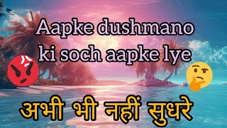 Aapke dushmano ki soch | आपके दुश्मनों की अगली चाल #tarotcardreadinginhindi #detail #divineguidance