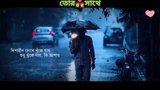 whatsapp romantic song status #bengalisadstatus #bengaliwhatsappstatus #amar_bangla_status