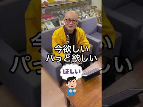 【意外】安い方でなく、高い方を選ぶ理由とは！？ #shorts