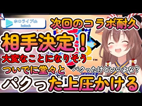 相手にパクった事を堂々と言うころさんｗ【ホロライブ切り抜き/戌神ころね/】