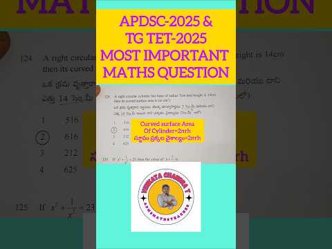 APDSC-2024&TGTET-2025 Most Important Maths Question#mathsquestions #apdsc2024 #tgtet #maths