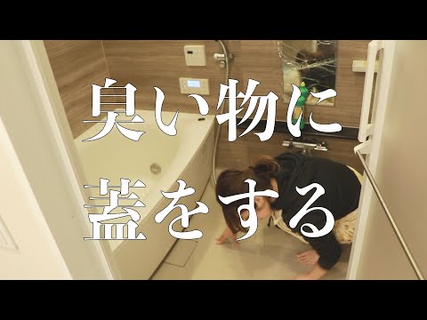 【鏡のウロコ取り】真実はいつも一つ。隠蔽してもバレるんだな【お風呂掃除】