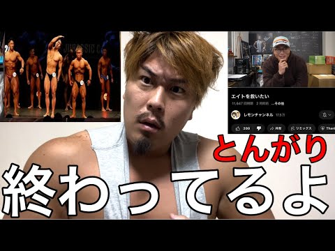 【LIVE】レモンチャンネルの動画を見た感想