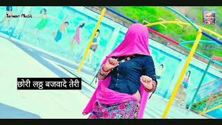 lath bajwade Teri Chadti Jawani | Bhupendra Khatana | #rkmusiccompany #baislamusic #poswal_brother