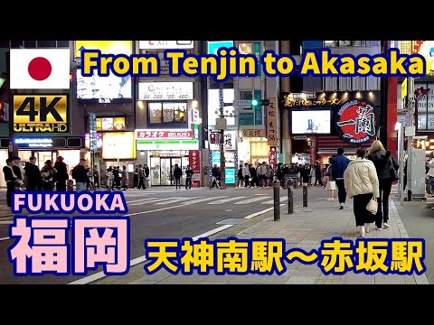 4K【Fukuoka Walking Tour】14 From Tenjin-minami Station to Akasaka Station｜Japan｜Kyushu｜Hakata