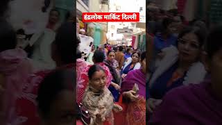 Inderlok Thursday Market Delhi | #viral #shortvideo #shorts