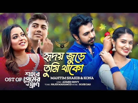 Hridoy Jure Tumi Thako | Mahtim Shakib | Kona | Apurba | Tasnia | Shohore Premer Ghraan Natok Song