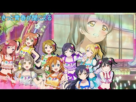 【ラブライブ】 μ's 神曲メドレー