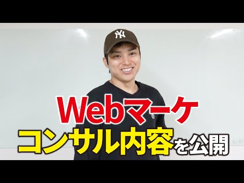 【有料級】年商10億円企業に実施したWebマーケティングの実例