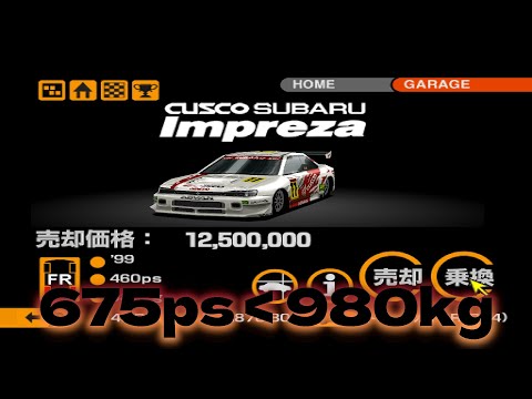 【#グランツーリスモ2】ほ～ら、GT300の方が難しいじゃないか Day4