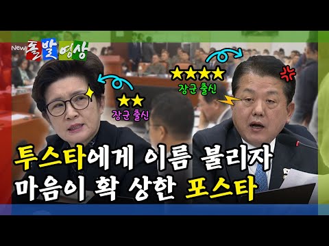 [돌발영상] 민주당 김병주를 거론하며 공격한 여당 강선영(2성이 4성에게 고합니다)  / YTN