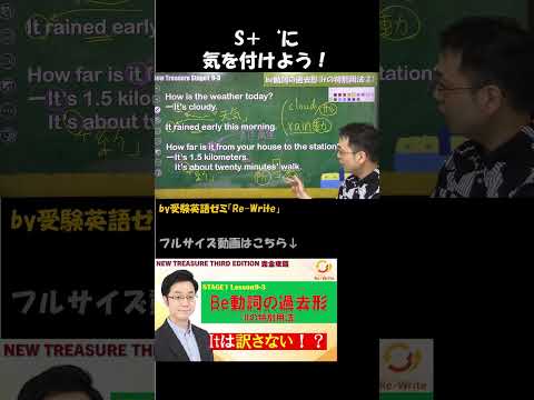 s＋'に気を付けよう！【受験英語ゼミ「Re-Write」】