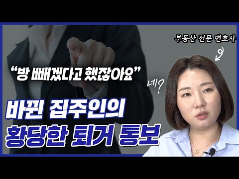 오래전에 월세 밀렸던 임차인의 명도 소송 케이스