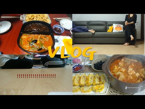 fam VOLG 부부일상 브이로그 : 집돌이, 집순이 (ft. 김치찌개, 계란말이, 짜장, 짬뽕, 탕수육, 중국음식)