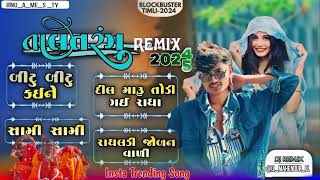 Top 10+ Insta Viral vikarm thakor Timli Song Gujrati Timli Remix, Mashup Timli2025mahendur goda