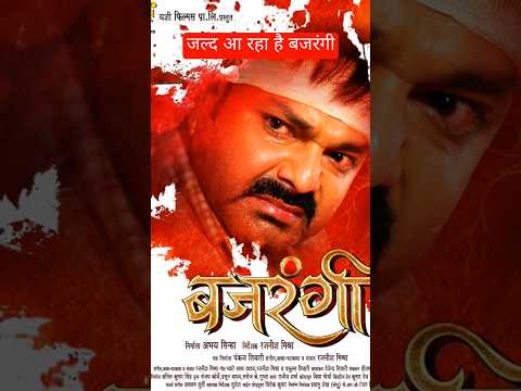 #avaneesh #mstudio #bhojpurifilmreview #bhojpurimovie #movie #bhojpuricinema #pawansingh #viralvideo