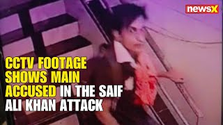 Saif Ali Khan Attack | CCTV Footage Shows Main Accused in the Saif Ali Khan Attack | NewsX