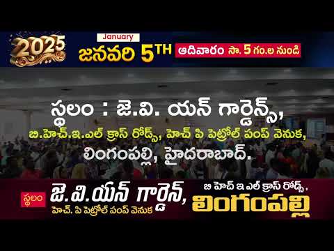 Life-Changing New Year Special Prayer Meet | Jan 5th | Lingampalli