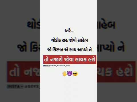 New Gujarati Status 😒Attitude ☺