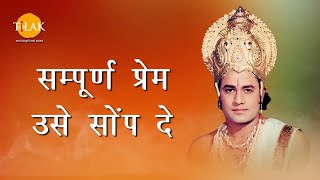 Ramayan Dialogue Status । रामायण डायलॉग l राम