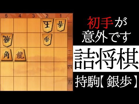 詰みが見えますか？【詰将棋】