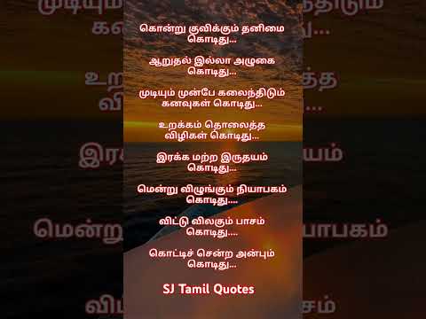 Life line. #quotes #tamilquotes #life