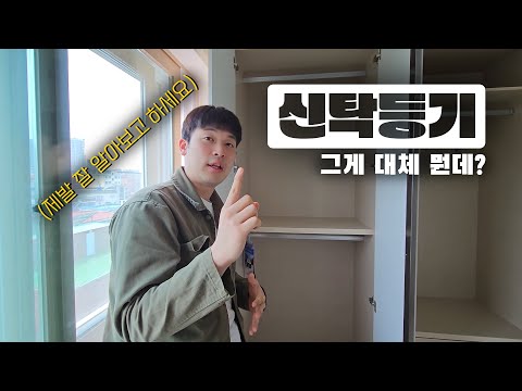 신축 투룸 초역세권 feat.신탁등기 2/2