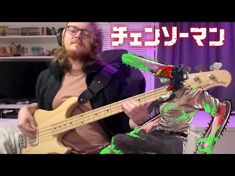 『チェンソーマン』Chainsaw Man ED 7 Bass Cover (+ TABS!!!) - ちゅ、多様性。| Chu, Tayousei. - @anoofficialchannel