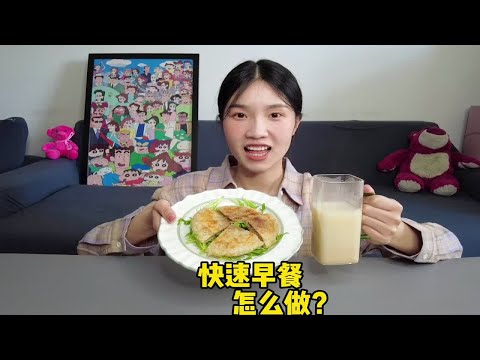 精致女孩子的“早餐”诞生记，让你每一天都元气满满的！