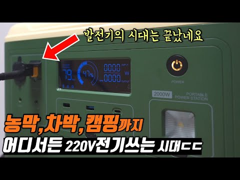 차박 캠핑 파워뱅크중 현재 판매량,만족도 최고라는 올인원 파워뱅크를 소개합니다 | 확실히 끝장나네요