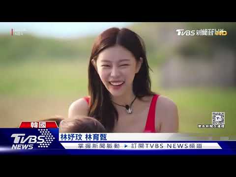 《單身即地獄4》女團練習生參戰! 男嘉賓「自知長得帥」撞臉「大陸男星」｜TVBS新聞