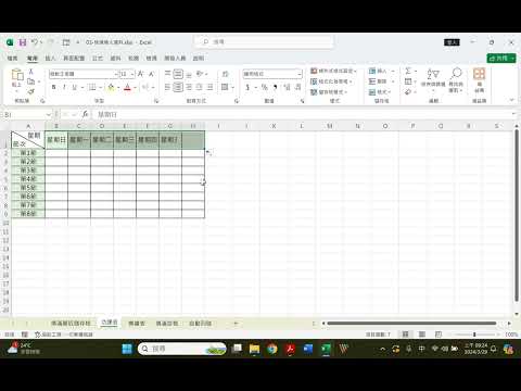 03 02 快速填滿應用 【輕鬆搞定 Excel｜試算表實作範例 (適用2016~2021)】