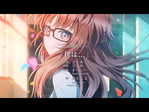 【MAD】Suki na Ko ga Megane wo Wasureta / The Girl I Like Forgot Her Glasses 「Boku wa...」Opening