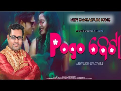 Pogo Beta | New Sambalpuri Song 2022 | Santanu sahu & Subhalaxmi