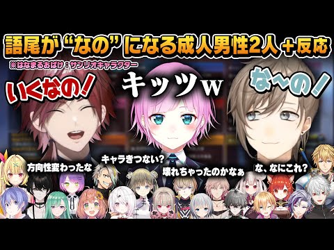 【複数視点】“はなまるおばけ”なりきりAPEX＆他チームの反応【叶/ローレン・イロアス/夕陽リリ/V最協S5/TSN/にじさんじ切り抜き】