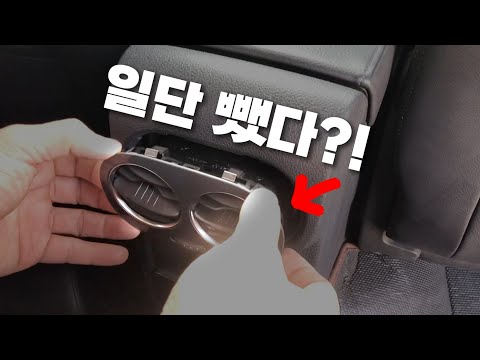 에어컨 송풍구 고장 나서 셀프 수리했는데...