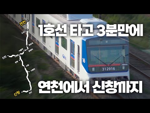 [KOREA TRAIN CABVIEW] Seoul Line 1 Train Northernmost → Southernmost (Timelapse version)