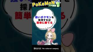 ポケモン対戦を実際にやるまで勘違いしてたこと #Shorts