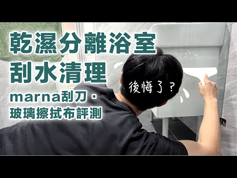 ENG SUB) I Can't be Lazy After Having a Glass Door in My Bathroom | Cleanup After Shower