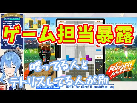 【星街すいせい】うっかりゲーム担当者がいることを暴露してしまうすいちゃん【ホロライブ切り抜き】