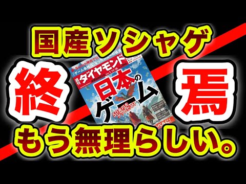 キャラ一人作るのに●千万⁉️ソシャゲオワタ。