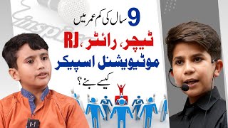 Exclusive Interview First Pakistani Youngest RJ Muhammad Hasnain || Professor Hammad Safi